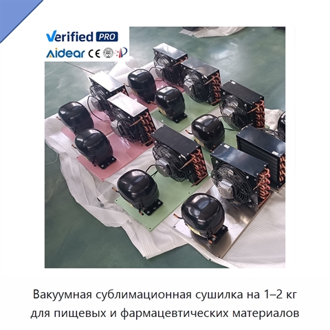 Вакуумная сублимационная сушилка на 1–2 кг для пищевых и фармацевтических материалов