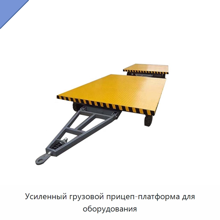 Усиленный грузовой прицеп-платформа для оборудования — Горнодобывающее оборудование