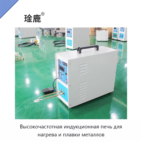 Высокочастотная индукционная печь для нагрева и плавки металлов