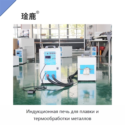 Индукционная печь для плавки и термообработки металлов