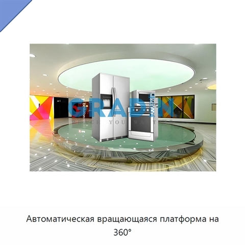 Автоматическая вращающаяся платформа на 360°