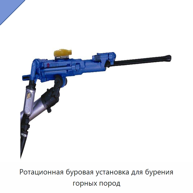 Ротационная буровая установка для бурения горных пород — Горнодобывающее оборудование