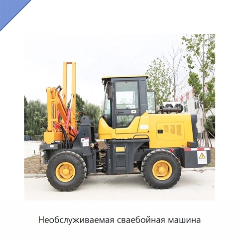 Необслуживаемая сваебойная машина