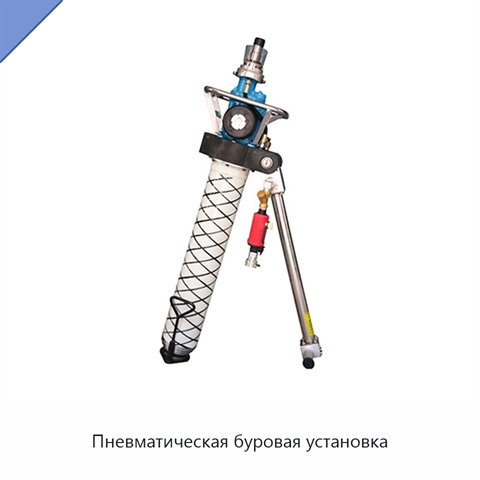 Пневматическая буровая установка