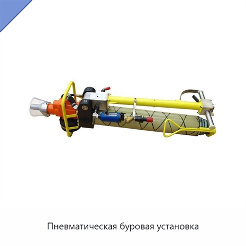 Пневматическая буровая установка