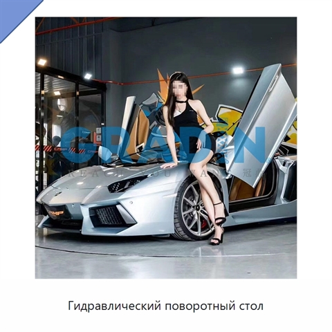 Гидравлический поворотный стол