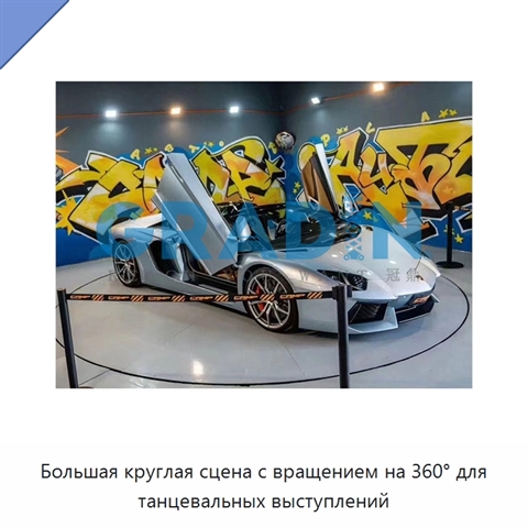 Большая круглая сцена с вращением на 360° для танцевальных выступлений