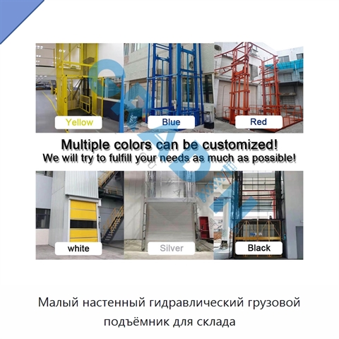 Малый настенный гидравлический грузовой подъёмник для склада
