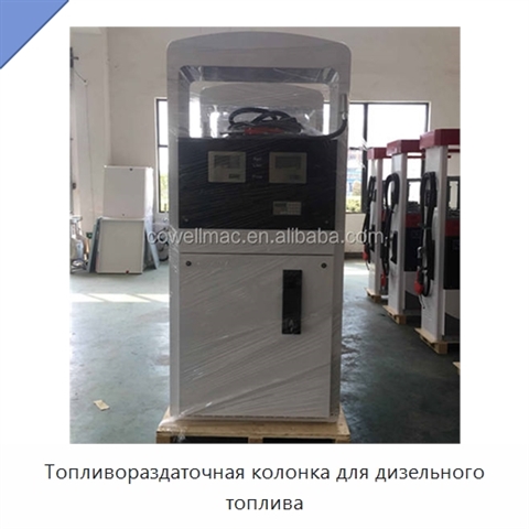 Топливораздаточная колонка для дизельного топлива