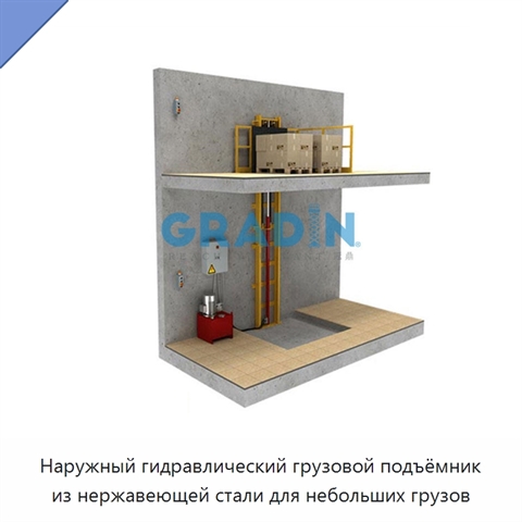 Наружный гидравлический грузовой подъёмник из нержавеющей стали для небольших грузов