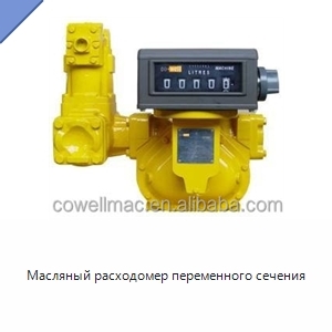 Масляный расходомер переменного сечения