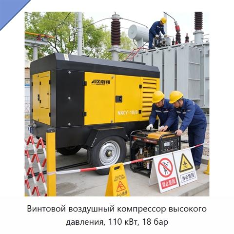 Винтовой воздушный компрессор высокого давления, 110 кВт, 18 бар