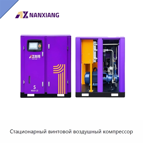 Стационарный винтовой воздушный компрессор
