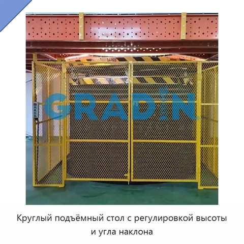 Круглый подъёмный стол с регулировкой высоты и угла наклона