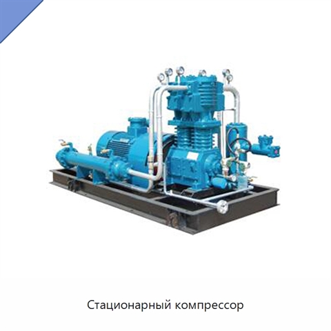 Стационарный компрессор