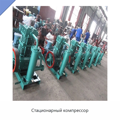 Стационарный компрессор
