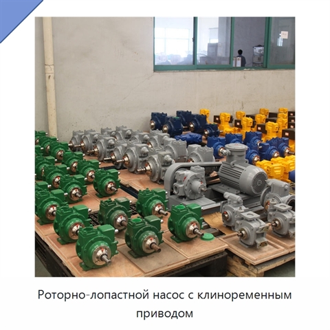 Роторно-лопастной насос с клиноременным приводом