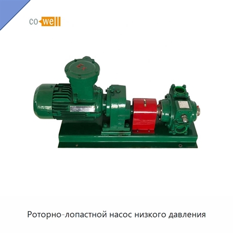 Роторно-лопастной насос низкого давления