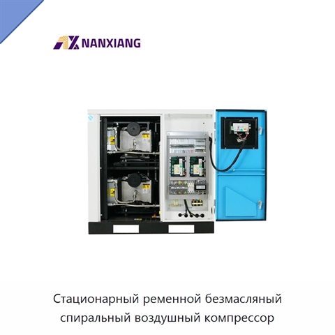 Стационарный ременной безмасляный спиральный воздушный компрессор