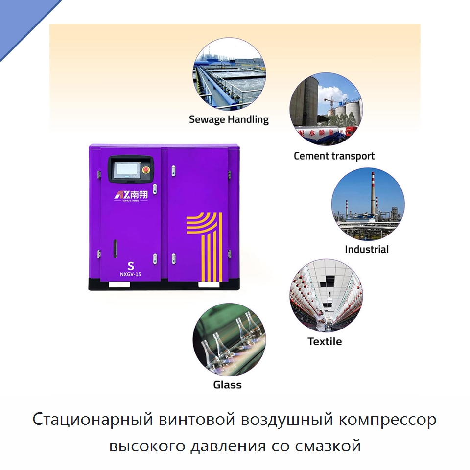 Стационарный винтовой воздушный компрессор высокого давления со смазкой — Промышленные компрессоры