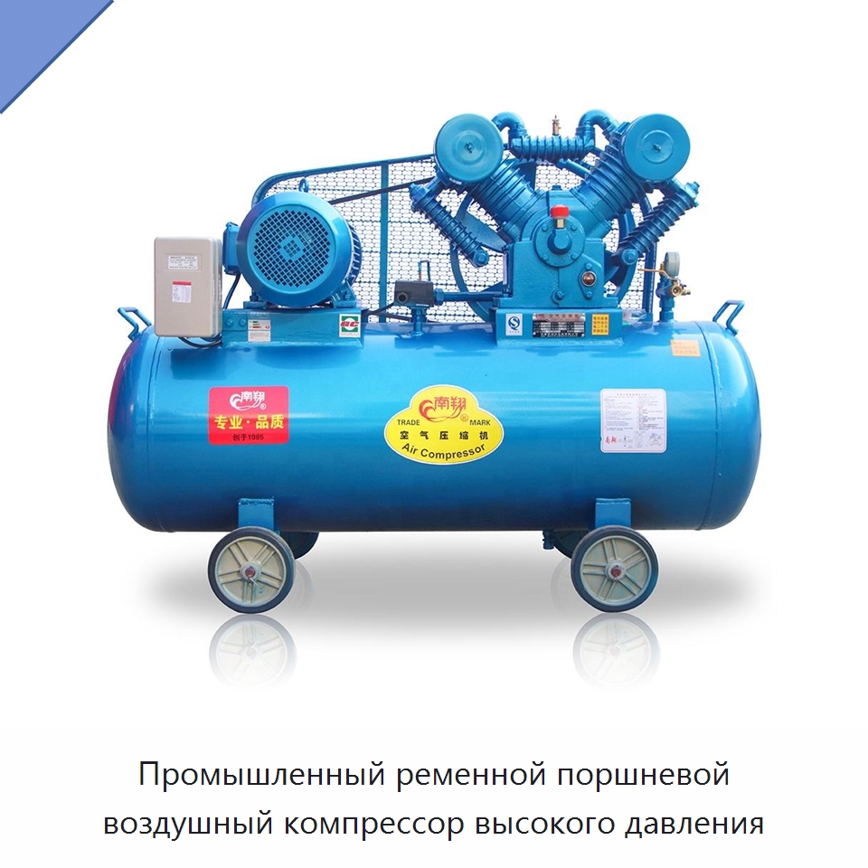 Промышленный ременной поршневой воздушный компрессор высокого давления — Промышленные компрессоры