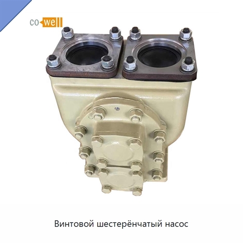 Винтовой шестерёнчатый насос
