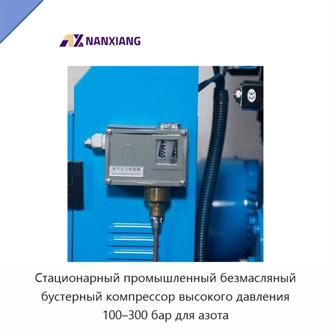 Стационарный промышленный безмасляный бустерный компрессор высокого давления 100–300 бар для азота