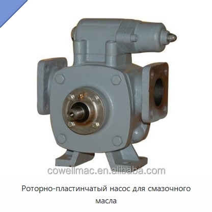 Роторно-пластинчатый насос для смазочного масла