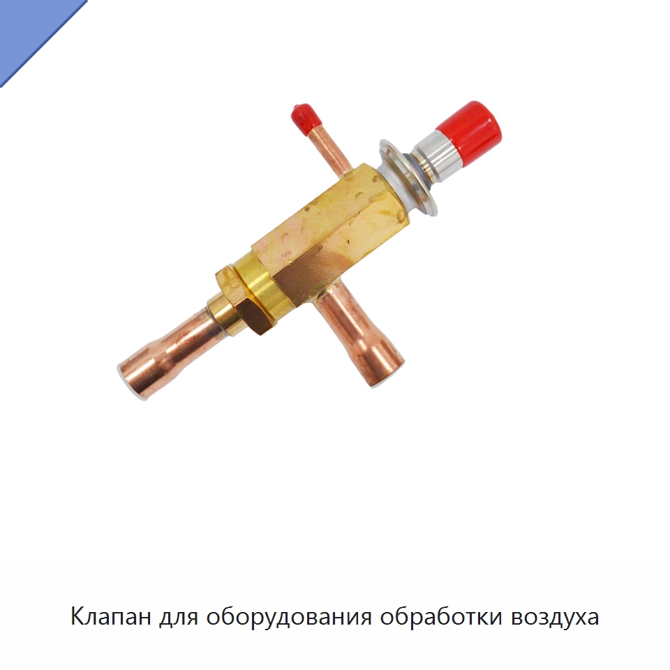 Клапан для оборудования обработки воздуха — Запчасти для промышленных компрессоров