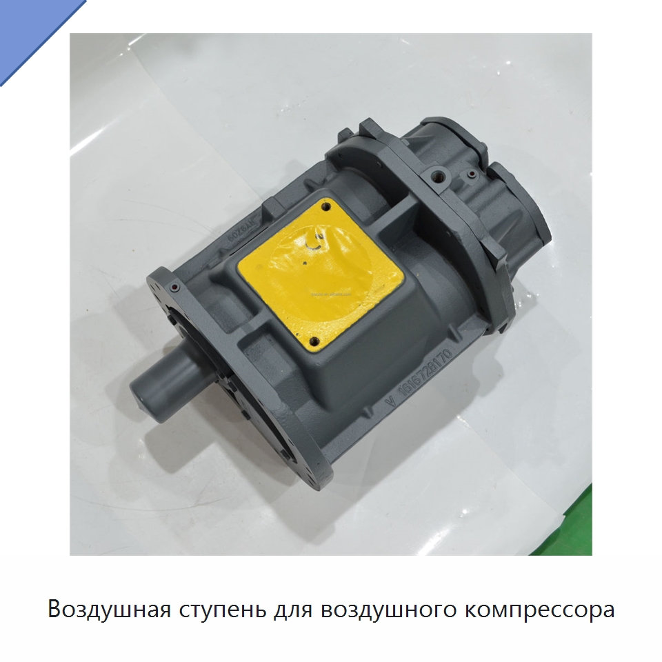 Воздушная ступень для воздушного компрессора — Запчасти для промышленных компрессоров