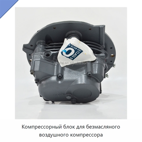 Компрессорный блок для безмасляного воздушного компрессора