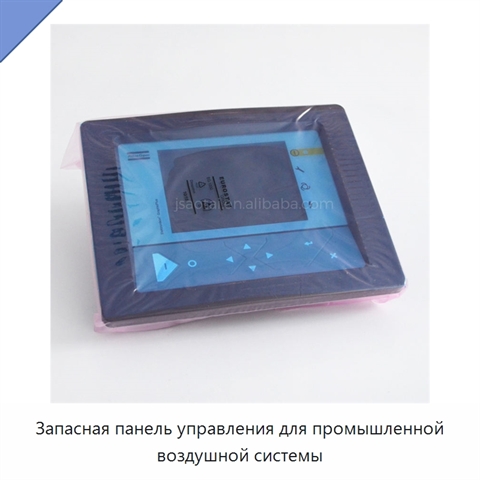 Запасная панель управления для промышленной воздушной системы