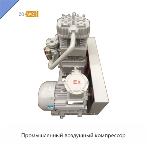 Промышленный воздушный компрессор