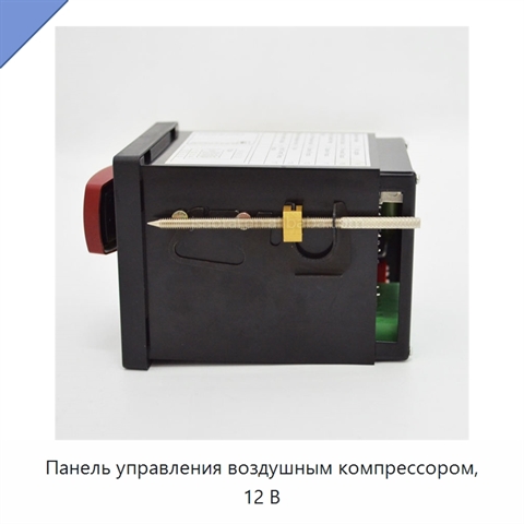 Панель управления воздушным компрессором, 12 В