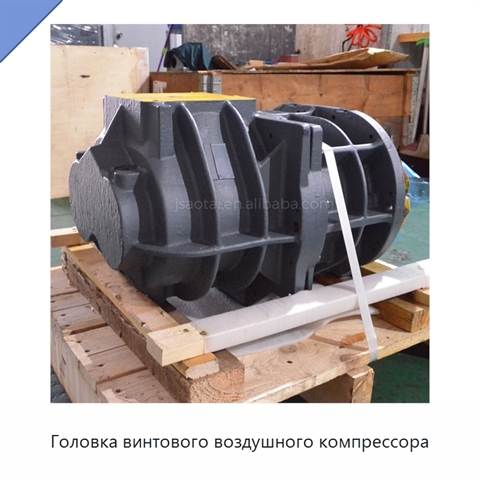 Головка винтового воздушного компрессора