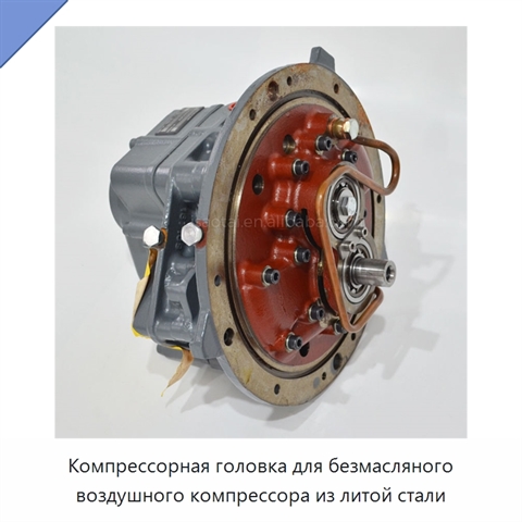 Компрессорная головка для безмасляного воздушного компрессора из литой стали