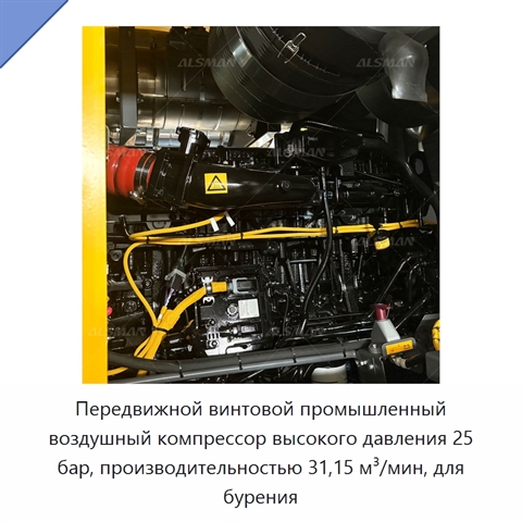 Передвижной винтовой промышленный воздушный компрессор высокого давления 25 бар, производительностью 31,15 м³/мин, для бурения