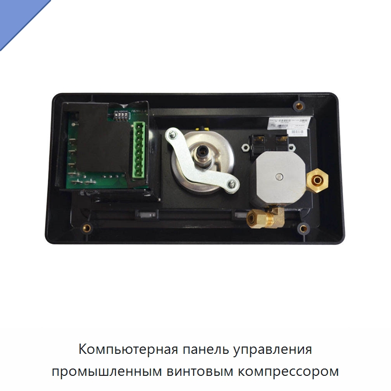Компьютерная панель управления промышленным винтовым компрессором — Запчасти для промышленных компрессоров