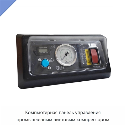 Компьютерная панель управления промышленным винтовым компрессором