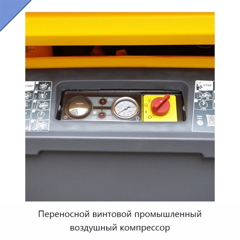 Переносной винтовой промышленный воздушный компрессор