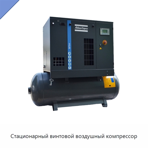 Стационарный винтовой воздушный компрессор
