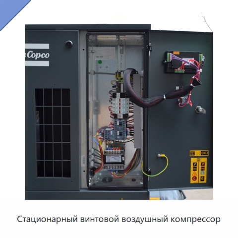Стационарный винтовой воздушный компрессор