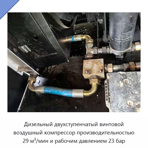 Дизельный двухступенчатый винтовой воздушный компрессор производительностью 29 м³/мин и рабочим давлением 23 бар