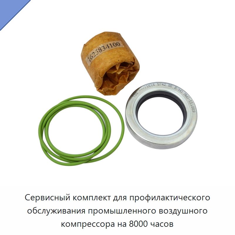 Сервисный комплект для профилактического обслуживания промышленного воздушного компрессора на 8000 часов — Запчасти для промышленных компрессоров