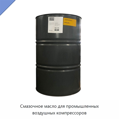 Смазочное масло для промышленных воздушных компрессоров