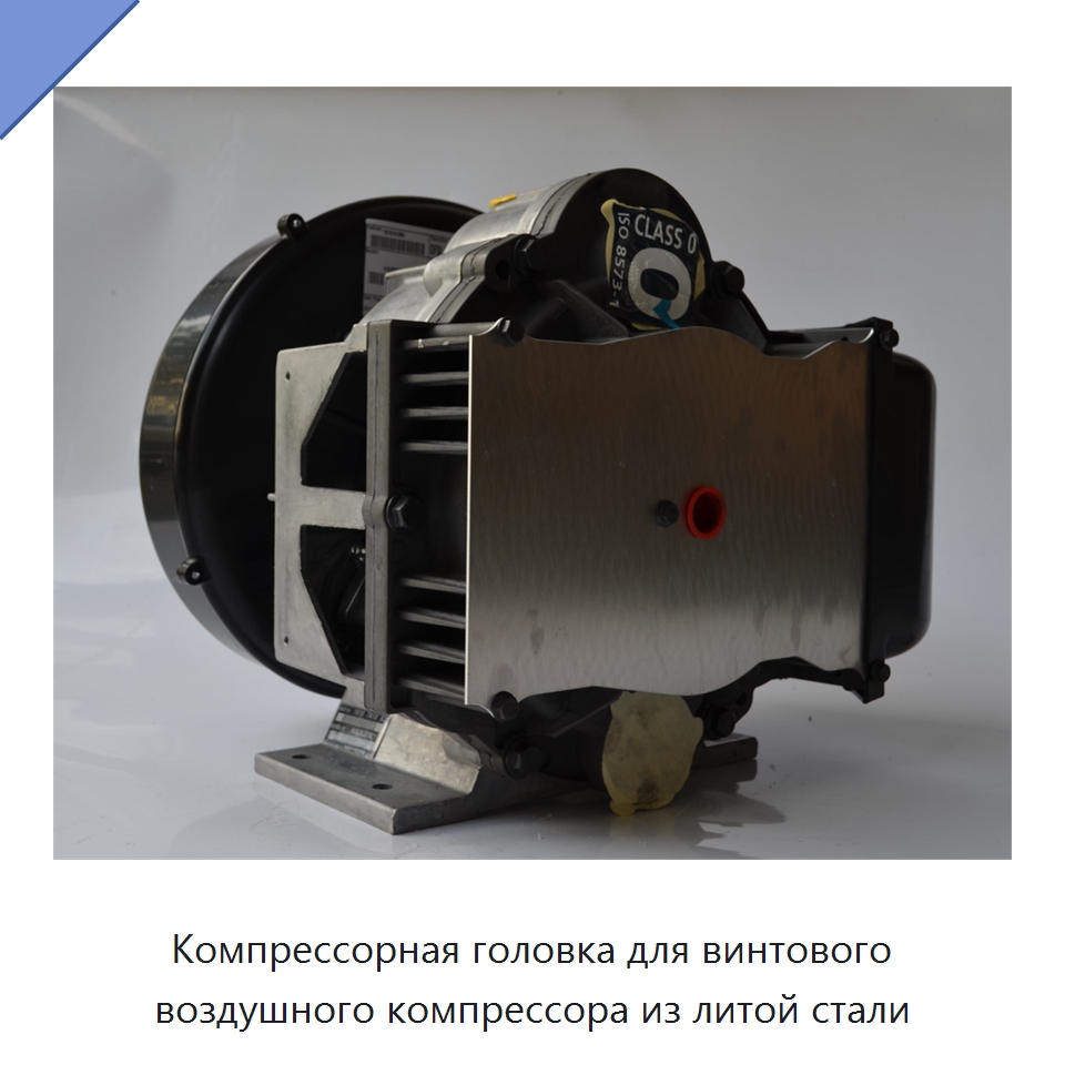 Компрессорная головка для винтового воздушного компрессора из литой стали — Запчасти для промышленных компрессоров