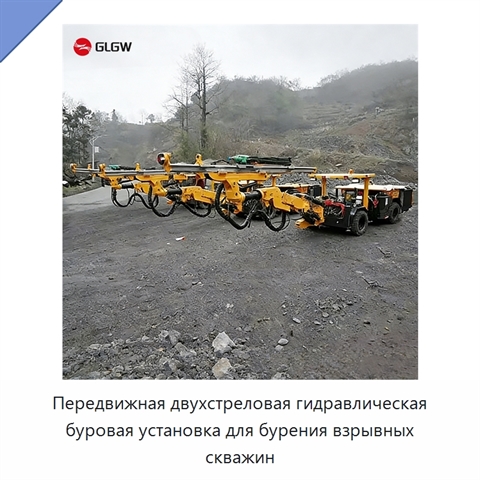 Передвижная двухстреловая гидравлическая буровая установка для бурения взрывных скважин
