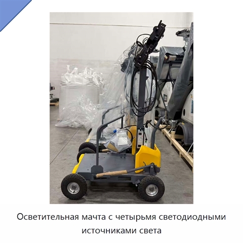 Осветительная мачта с четырьмя светодиодными источниками света