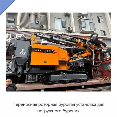 Переносная роторная буровая установка для погружного бурения