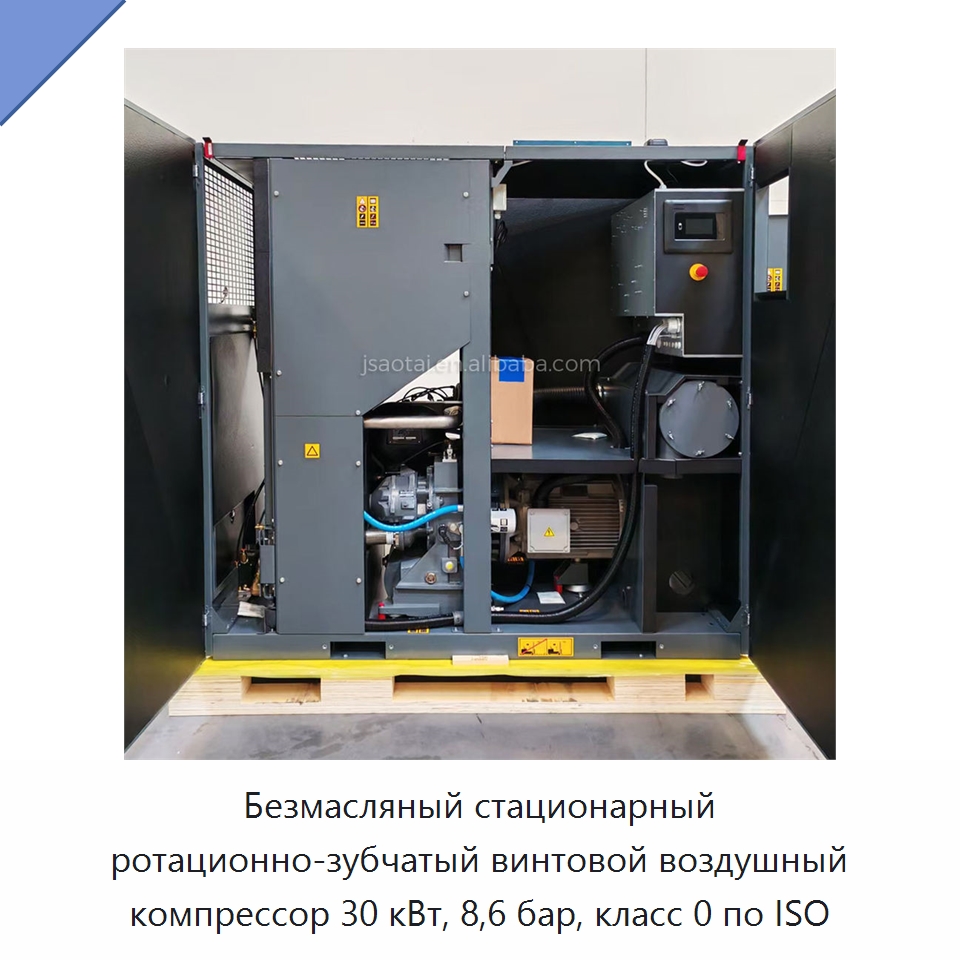 Безмасляный стационарный ротационно-зубчатый винтовой воздушный компрессор 30 кВт, 8,6 бар, класс 0 по ISO — Промышленные компрессоры